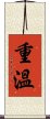 重溫 Scroll