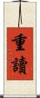 重讀 Scroll