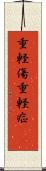 重軽傷 Scroll