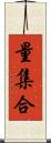 量集合 Scroll