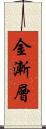 金漸層 Scroll