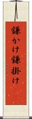 鎌かけ Scroll