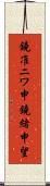 鐃准ニワ申鐃緒申望 Scroll