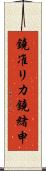 鐃准リカ鐃緒申 Scroll