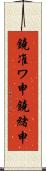 鐃准ワ申鐃緒申 Scroll