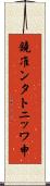 鐃准ンタトニッワ申 Scroll