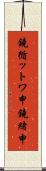 鐃循ットワ申鐃緒申 Scroll