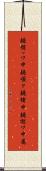 鐃循ッワ申鐃順ク鐃緒申鐃縦ワ申属 Scroll