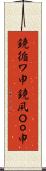 鐃循ワ申鐃夙Ｏｏ申 Scroll