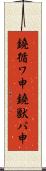 鐃循ワ申鐃獣パ￥申 Scroll