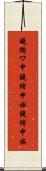 鐃循ワ申鐃緒申族 Scroll