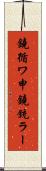 鐃循ワ申鐃銃ラー Scroll