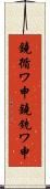 鐃循ワ申鐃銃ワ申 Scroll