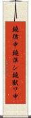 鐃循￥申鐃準シ鐃獣ワ申 Scroll