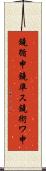鐃循￥申鐃準ス鐃術ワ申 Scroll