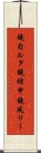 鐃旬ルタ鐃緒申鐃夙リー Scroll