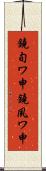 鐃旬ワ申鐃夙ワ申 Scroll
