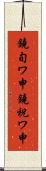 鐃旬ワ申鐃祝ワ申 Scroll