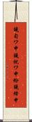 鐃旬ワ申鐃祝ワ申紛鐃緒申 Scroll