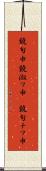 鐃旬￥申鐃淑ワ申(P) Scroll