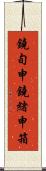 鐃旬￥申鐃緒申箱 Scroll