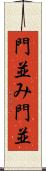 門並み Scroll