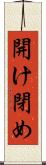 開け閉め Scroll