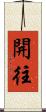 開往 Scroll