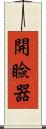 開瞼器 Scroll