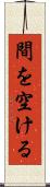 間を空ける Scroll