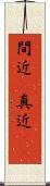 間近(P) Scroll