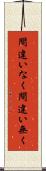 間違いなく Scroll