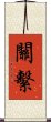 Guanxi Scroll