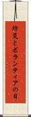 防災とボランティアの日 Scroll