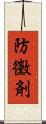 防黴剤 Scroll