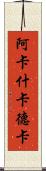 Akash Khadka Scroll