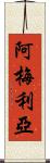 Armelia Scroll