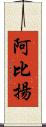 Abyan Scroll
