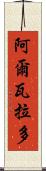 Alvarado Scroll