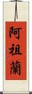 Azuran Scroll