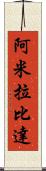 Ameerabida Scroll