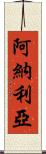 Analeah Scroll