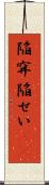 陥穽 Scroll