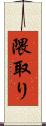隈取り Scroll