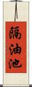 隔油池 Scroll