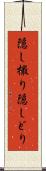 隠し撮り Scroll