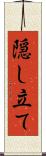 隠し立て Scroll