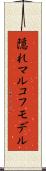 隠れマルコフモデル Scroll