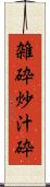 雑砕 Scroll