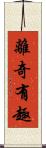 離奇有趣 Scroll